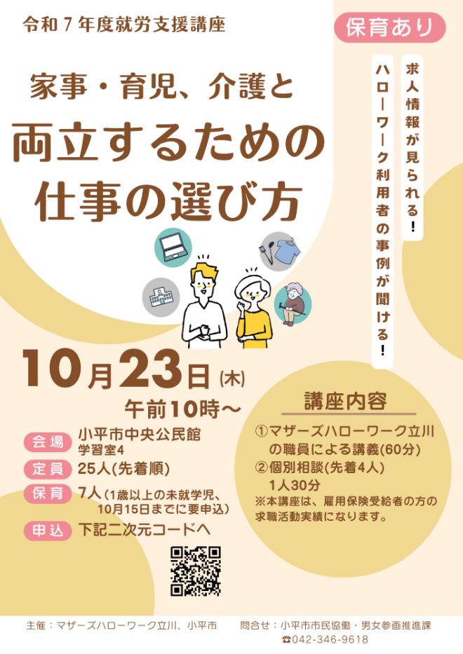 チラシ