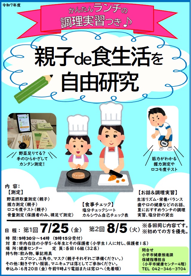 ご案内チラシ
