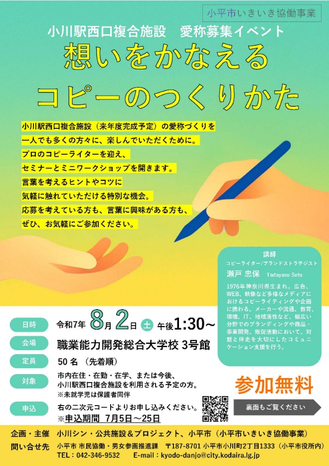 イベントチラシ表