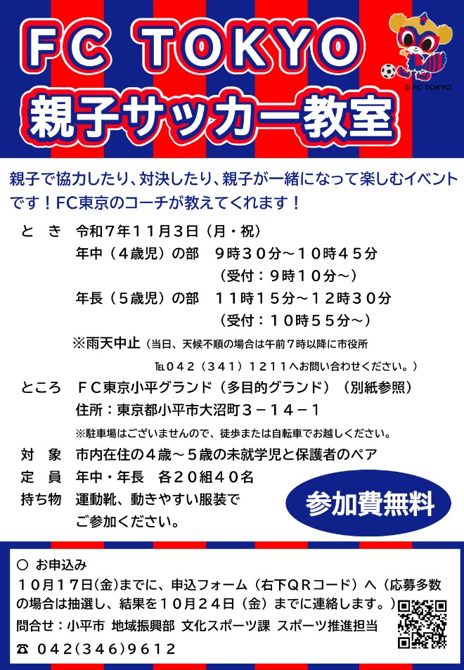 親子