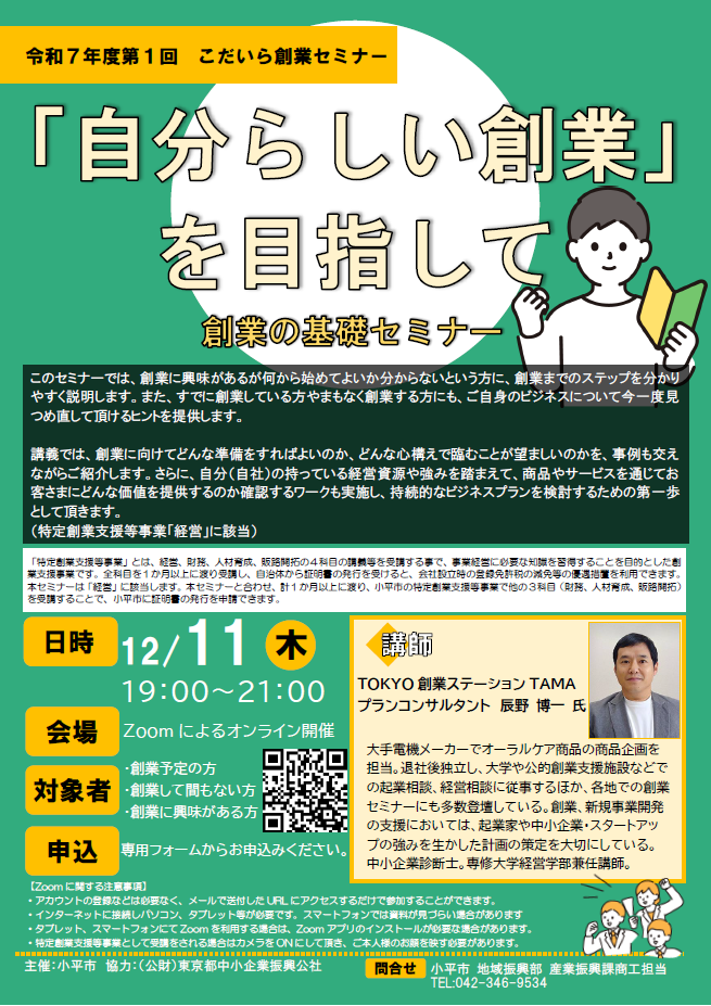 チラシ