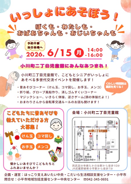 チラシ表