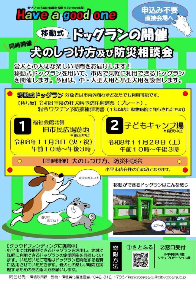 チラシ