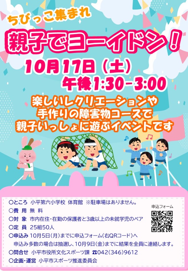 ヨーイドン