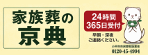株式会社　京典