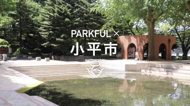 PARKFUL協定