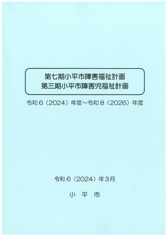 計画書表紙