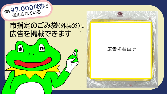 掲載しませんか