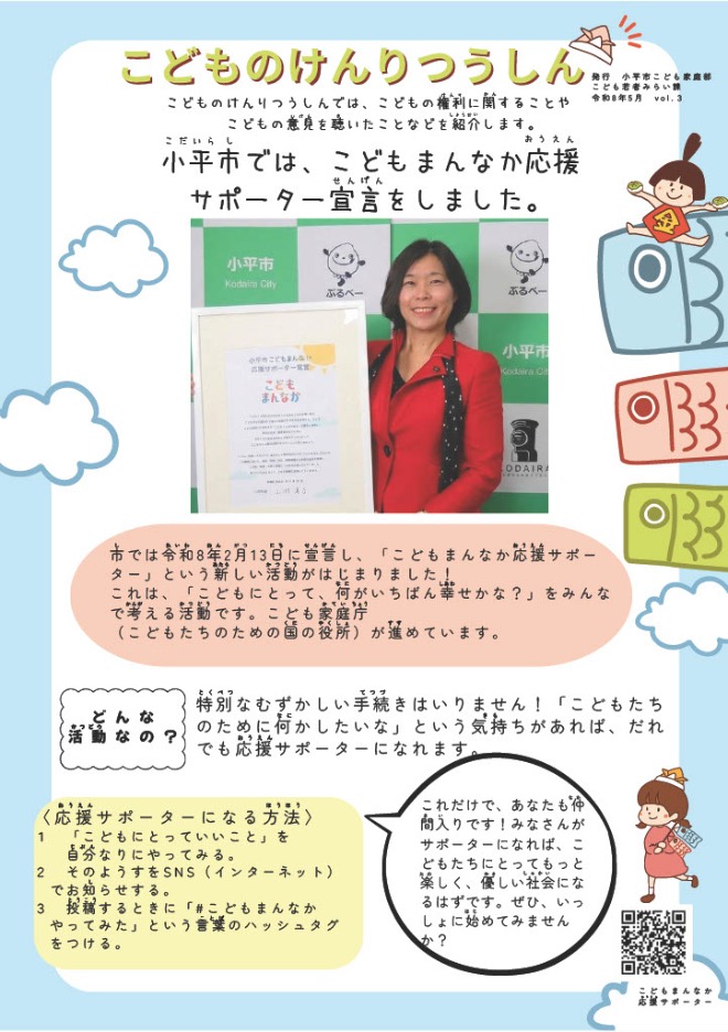 けんりつうしん1