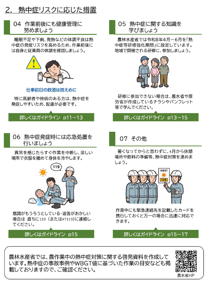表9