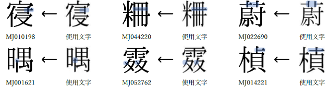 デザイン差の例(1)