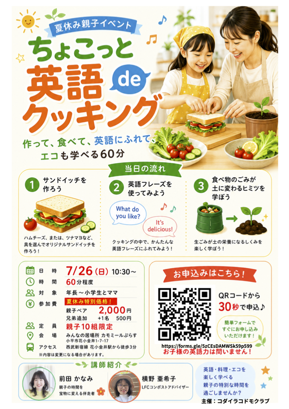 チラシ