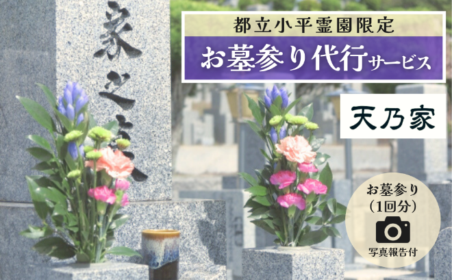代行サービス