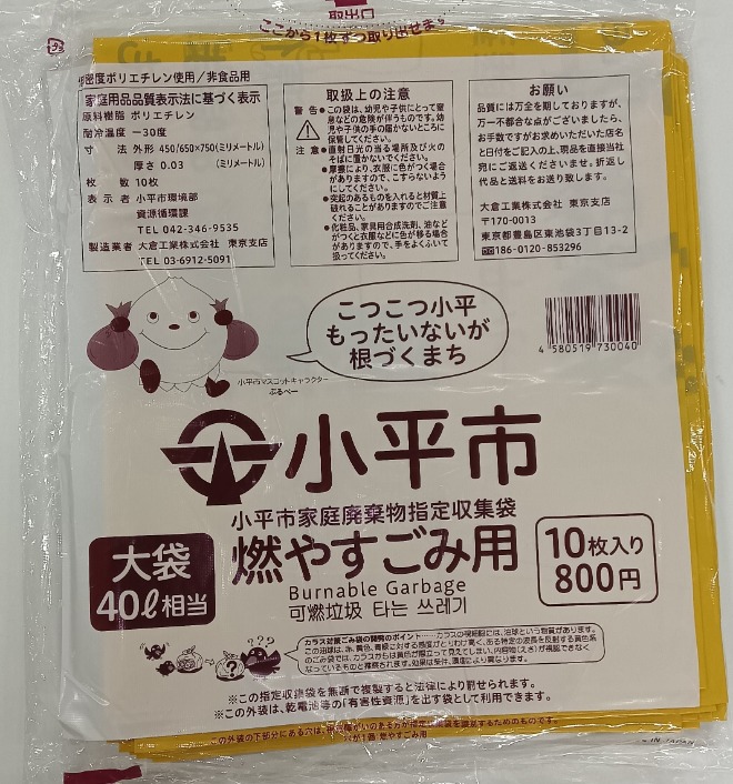 通常品