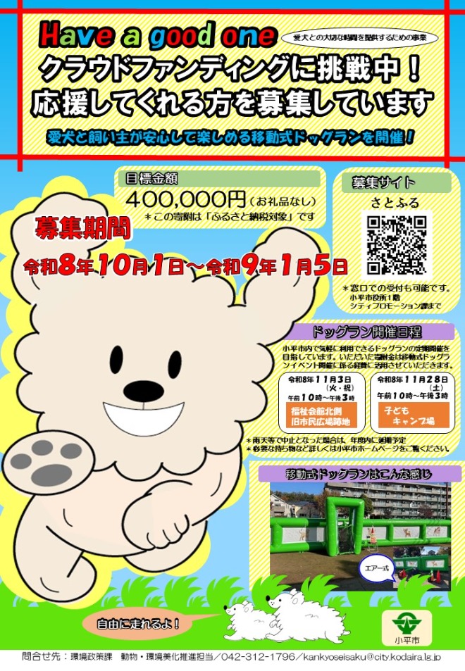 チラシ