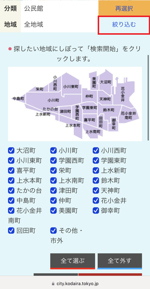 紫色の略地図と町名一覧を表示した画面