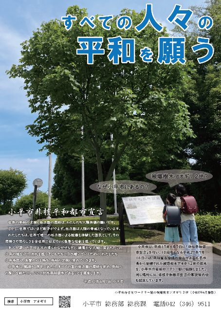 平和