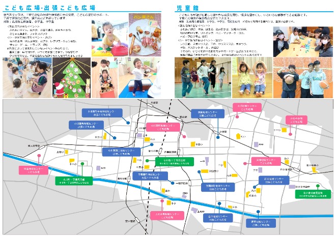 あそびマップ裏